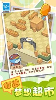 河马超市模拟器 v3.0.5