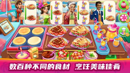 美食餐厅大赛 v3.0.5