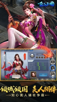 飞升三国果盘版截图1