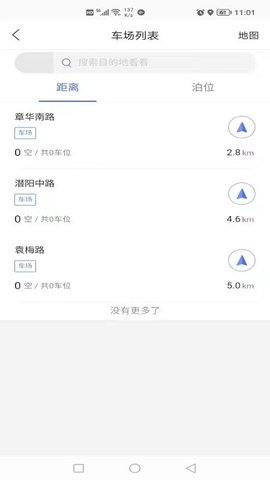 潜江停车 v1.0