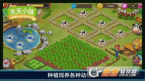 天天小镇官方版 v1.0安卓版