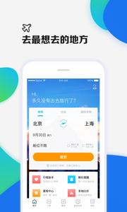 去哪儿机票  v1.02
