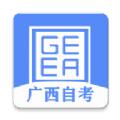 广西自考报名官方APP手机版2022 