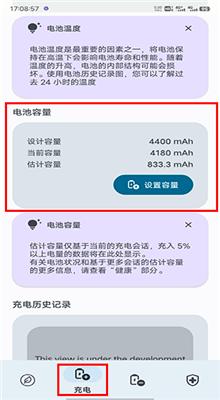 Battery Guru电池大师