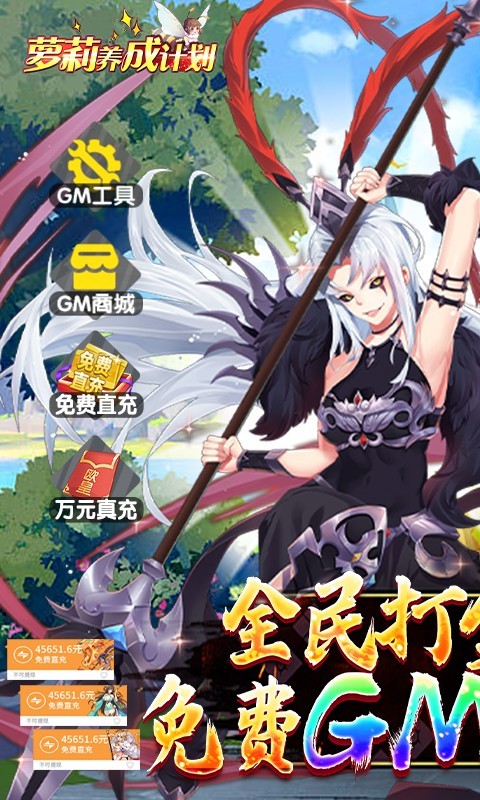 萝莉养成计划科技刷充爆衣版  v1.0.0