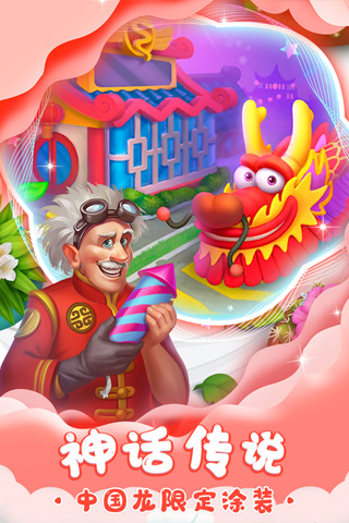 梦想城镇 官网版 v3.0.5