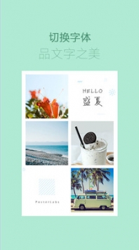 海报工厂app v3.0.5