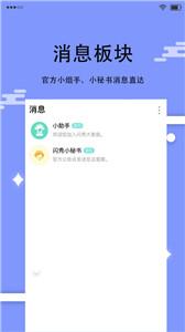 闪秀交友  v1.0.00