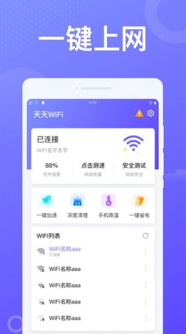 动感WiFi v1.0.1