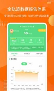 快快减肥Plus v3.2.5