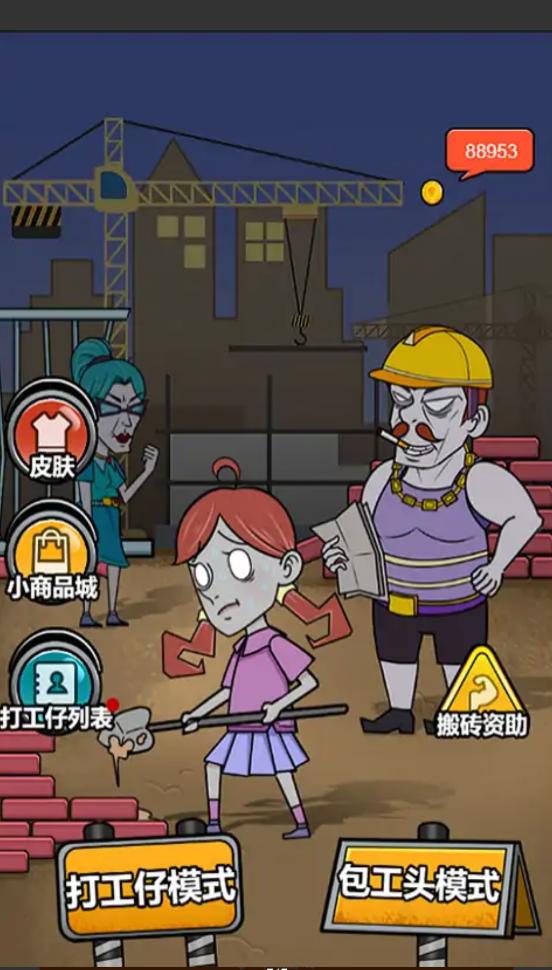 躺着就跑躺平游戏安卓版  v5.0.3