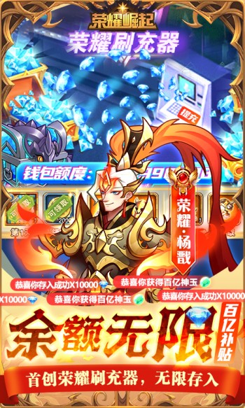 荣耀崛起手机版