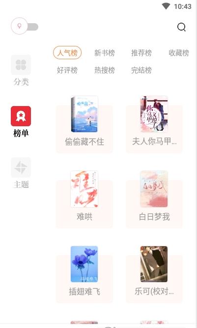 读书阁app官方版图片1