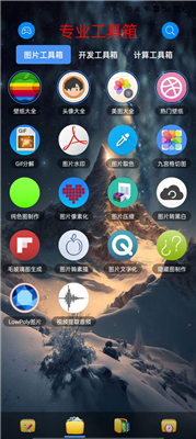 太极工具箱官方版