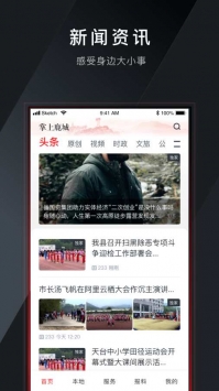 掌上鹿城 v2.0.5