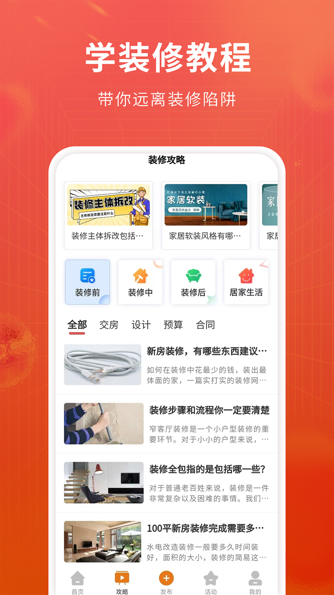 软装图库 v1.0.0