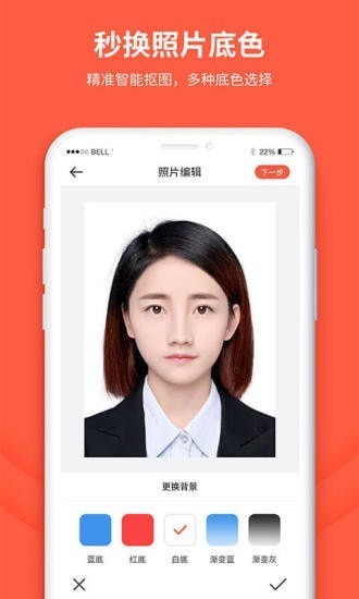 给拍证件照制作  v1.0.0