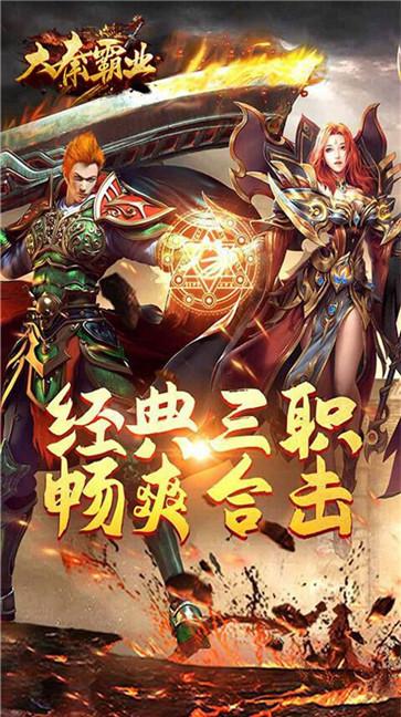 大秦霸业龙舞天下  v1.0.04