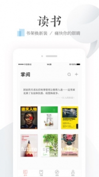 掌阅iReader v3.0.5