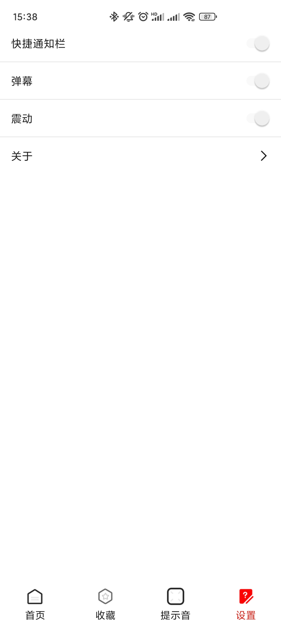 超能充电  v1.2.9