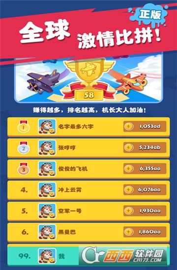Merge Plane(飞机大亨游戏) 1.4.3安卓版
