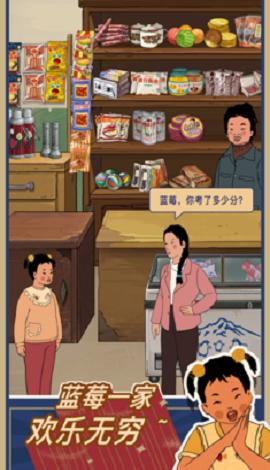 王蓝莓的小卖部内置菜单