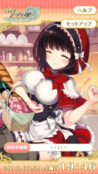 童话少女闹钟 v1.0.0