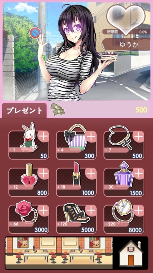 我的打工女友游戏最新官方版  v4.3.3