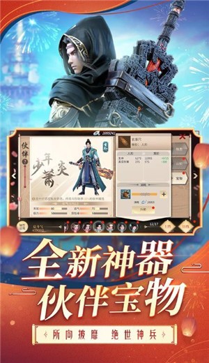 斗破苍穹异火重燃0.0.0.303 v0.0.0.303