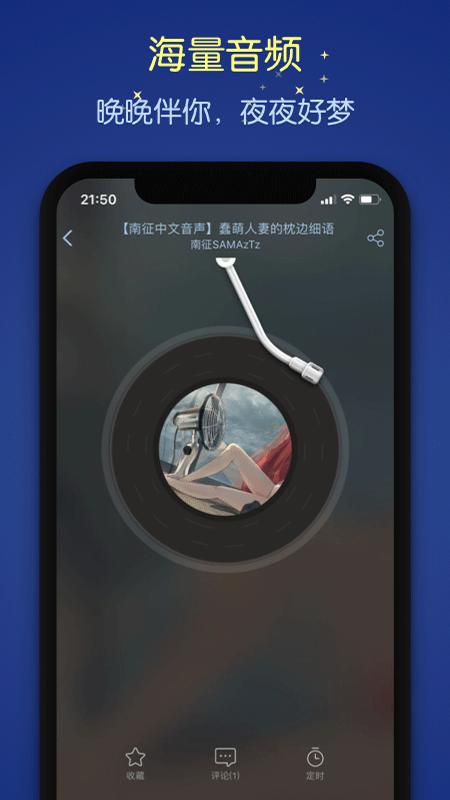 猫耳夜听  v1.3.3