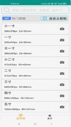 AI证件照制作  v1.0