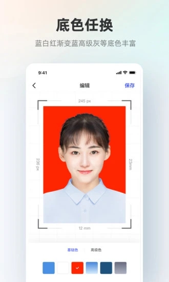 智能证件照专家 v3.0.2