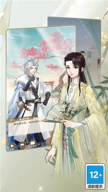 仙与仙游  v1.0.20