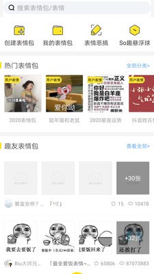 So趣 2020-08-18 17:41