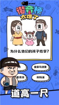 谐音梗太难了 v5.0.0