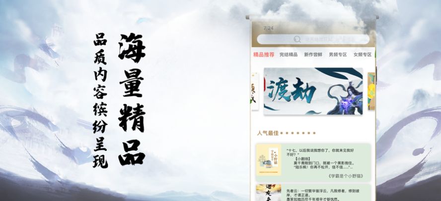 渡劫模拟器修仙游戏官方版  v3.4.1