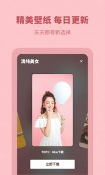 每日壁纸精选 v3.0.5