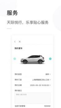 天际汽车 v3.0.5