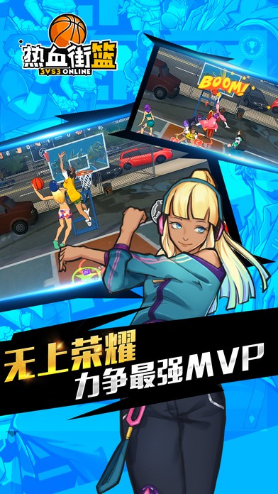 热血街篮  v1.19.1
