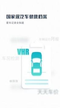 车行者 v3.1.5