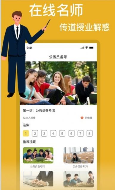 公务员国考app官方版  v4.4.2