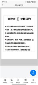 知字扫描全能王  v0.1.22