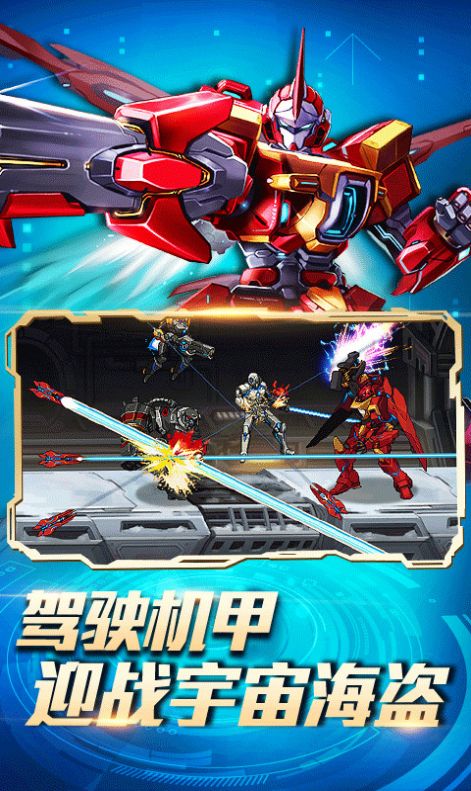 时空苍穹手游官方版  v4.0.2