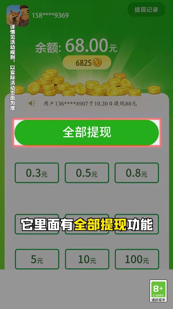 贝壳消消消游戏红包版  v4.5.3