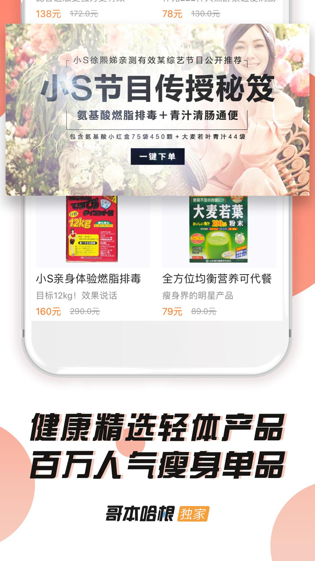 哥本哈根减肥 v3.2.5