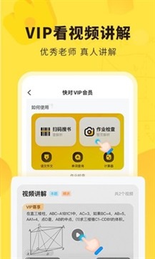 快对作业官网版 v5.13.0