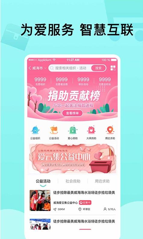 爱云集 v3.0.5