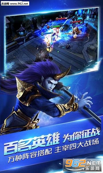 乱斗西游2九游版