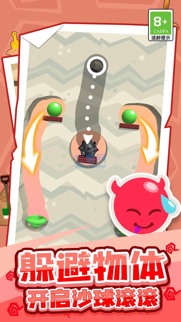 沙球滚滚游戏 v1.0.1