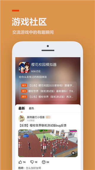 233乐园免费版 v2.64.0.1